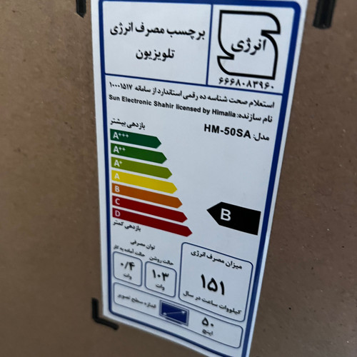 تلویزیون هیمالیا ۵۰اینچ فورکی اسمارت مدل hm50sa