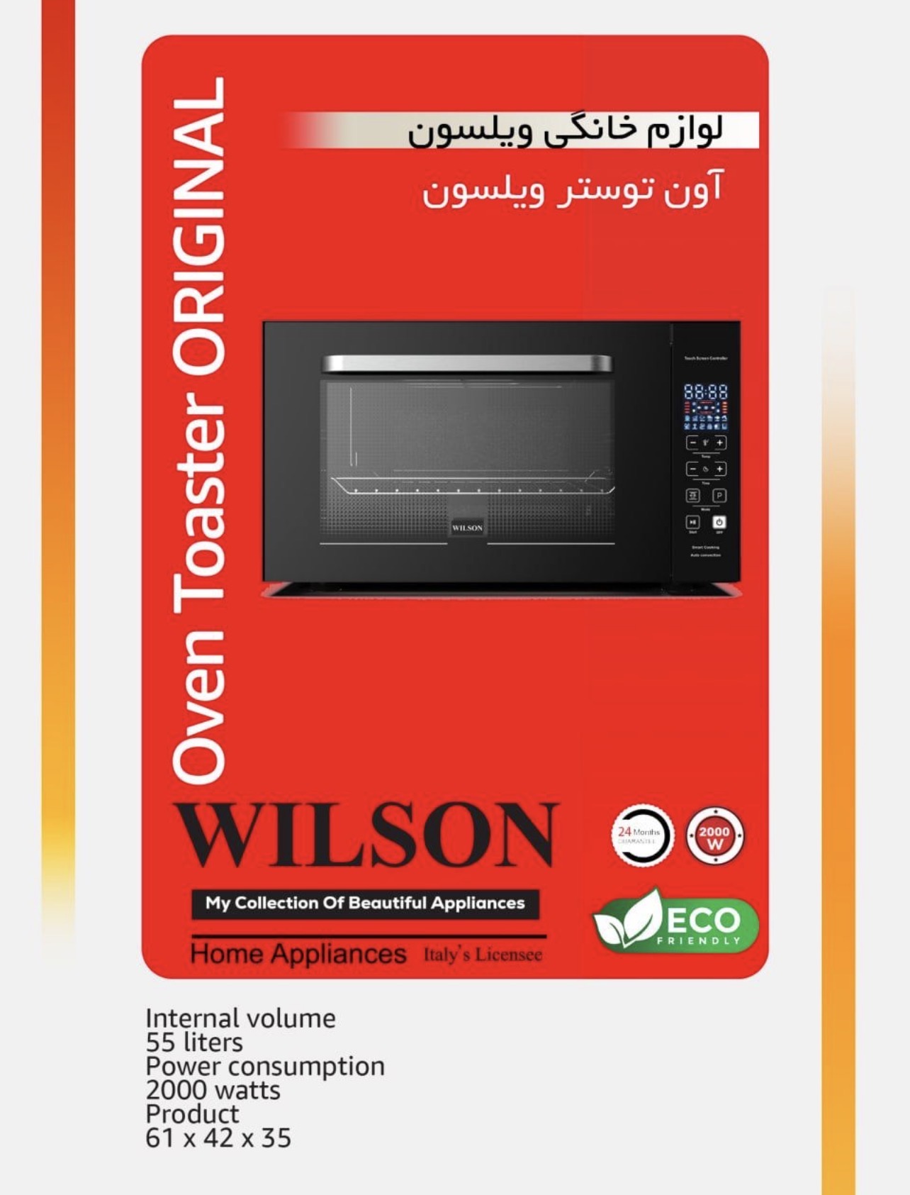توستر ویلسون (فربرقی) مدل d-4100