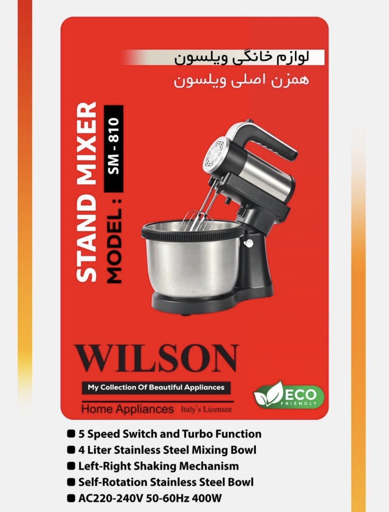 همزن کاسه دار چرخشی ویلسون مدلsm-810