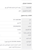 تلویزیون 60 اینچ ال ای دی هوشمند جی پلاس مدل GTV- 60SU788N