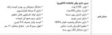 مشخصات فنی