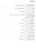 زودپز اس.ای.ام مدل MAT کلیپسی گنجایش 6 لیتر