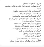 پنکه ویلسون مدل WF-2020
