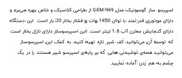 اسپرسو ساز گوسونیک مدل GEM-969 اورجینال