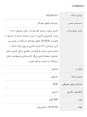 کتری برقی گوسونیک مدل GSK-714 گنجایش 2 لیتر اورجینال