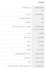 زودپز پارس استیل مدل بایا گنجایش 6 ليتر