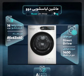 ماشین لباسشویی دوو ظرفیت ٩ کیلوگرم مدلLM-990w