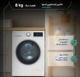 ماشین لباسشویی 8 کیلوگرم اتوماتیک اسنوا مدل SWM-A81W