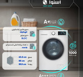 ماشین لباسشویی 8 کیلوگرم اتوماتیک اسنوا مدل SWM-A81W