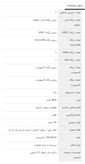 ساندبار بیسیم میکرولب مدل BT-S2197