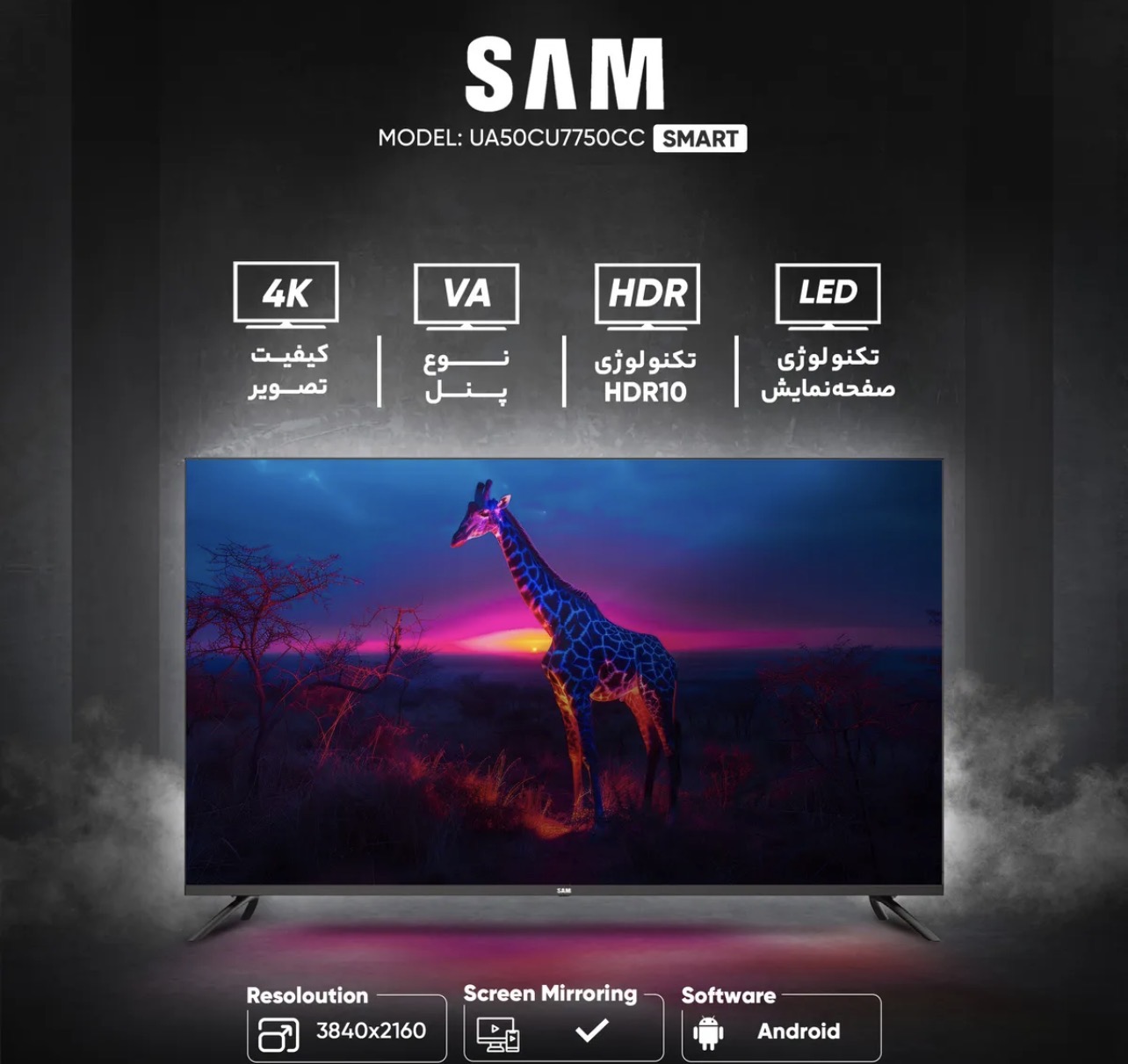تلویزیون 50 اینچ ال ای دی هوشمند سام مدل UA50CU7750CC
