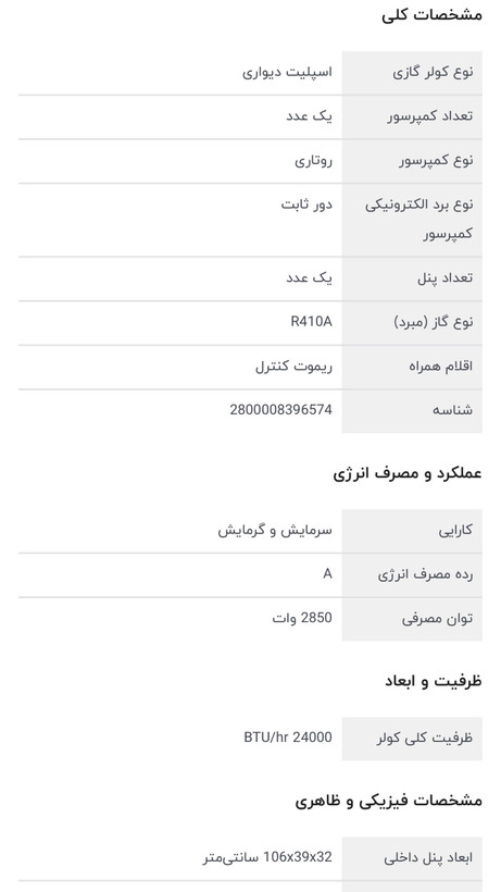 کولر گازی 24 هزار هایسنس مدل AS-24HR4SXTCA01