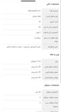 یخچال 3 فوت ایستکول مدل 2403، با ارتفاع 59، عمق 53 و پهنای 45 سانتی متر، میزان مصرف انرژی A+، دارای 2 طبقه، دارای سیستم دیفراست