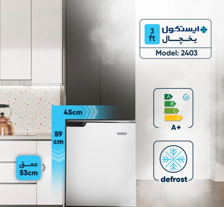 یخچال 3 فوت ایستکول مدل 2403، با ارتفاع 59، عمق 53 و پهنای 45 سانتی متر، میزان مصرف انرژی A+، دارای 2 طبقه، دارای سیستم دیفراست