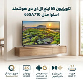 تلویزیون ۶۵ ال ای دی هوشمند اسنوا مدل A710