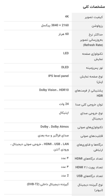 تلویزیون ۶۵ ال ای دی هوشمند اسنوا مدل A710