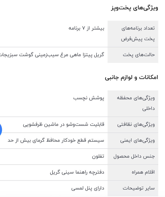 سرخ کن،هواپز 8 لیتری کن مدل 2044BT، دارای پوشش نچسب، سیستم قطع خودکار، تایمر قابل تنظیم، کنترل دیجیتال و قابلیت تنظیم میزان دما، دارای بیشتر از 7 حالت پخت شامل پیتزا، ماهی، مرغ، گوشت، سبزیجات، سیبزمینی، گریل