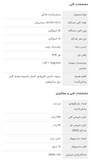 اسپیکر و پخش کننده خانگی دنای مدل DE3010LW3