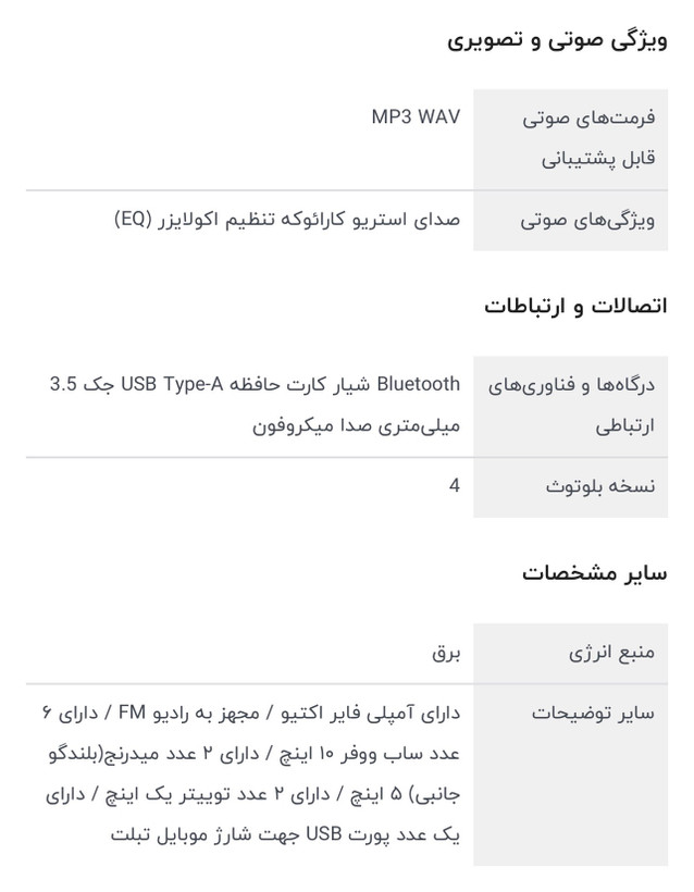 اسپیکر و پخش کننده خانگی دنای مدل DE3010LW3