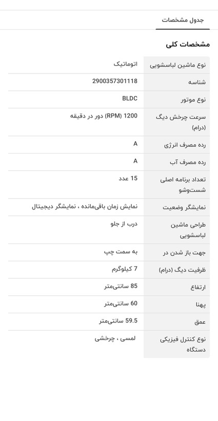 ماشین لباسشویی اتوماتیک دوو٧ کیلوگرم مدل DW-F0792