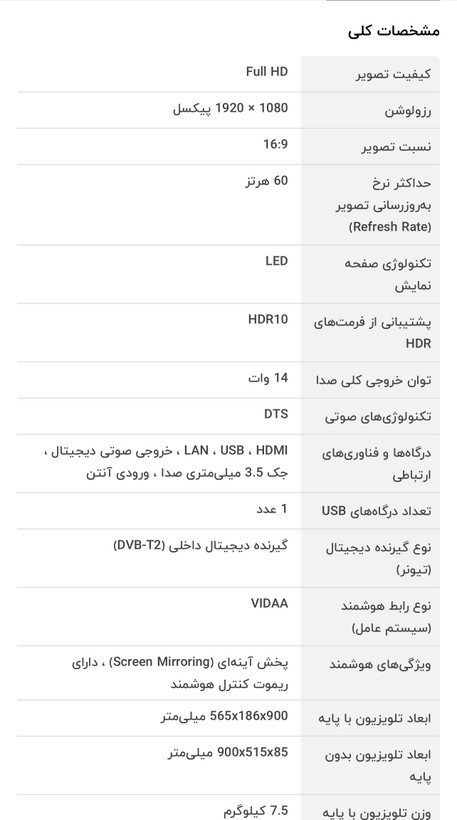 تلویزیون 40 اینچ ال ای دی هوشمند هایسنس مدل 40A4QTUK