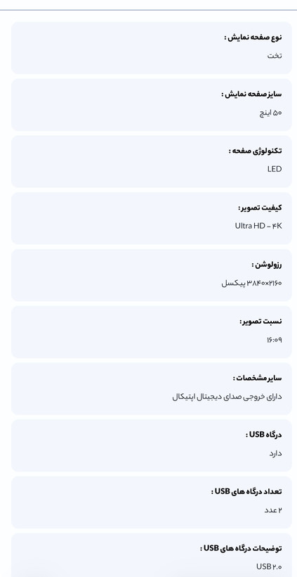 تلویزیون ال ای دی سونیا مدل 50LU8625 سایز 50 اینچ