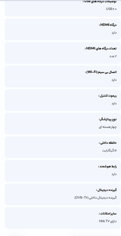 تلویزیون ال ای دی سونیا مدل 50LU8625 سایز 50 اینچ
