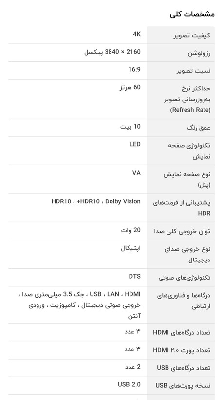 تلویزیون 58 اینچ ال ای دی هوشمند هایسنس مدل 58A61N
