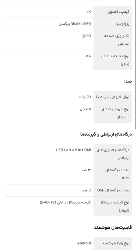 تلویزیون 50 اینچ کیو ال ای دی هوشمند دنای مدل MC - 50 A4Q3