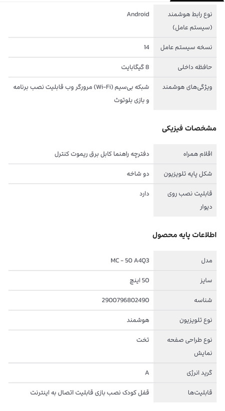 تلویزیون 50 اینچ کیو ال ای دی هوشمند دنای مدل MC - 50 A4Q3