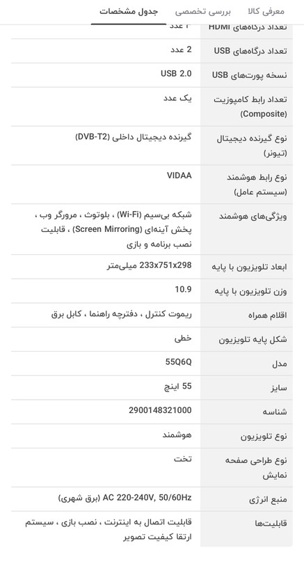 تلویزیون 55 اینچ کیو ال ای دی هوشمند هایسنس مدل 55Q6Q