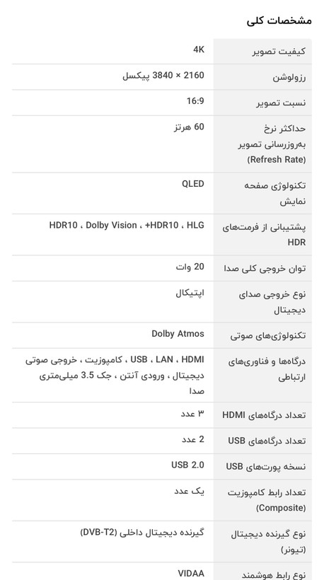 تلویزیون 55 اینچ کیو ال ای دی هوشمند هایسنس مدل 55Q6Q
