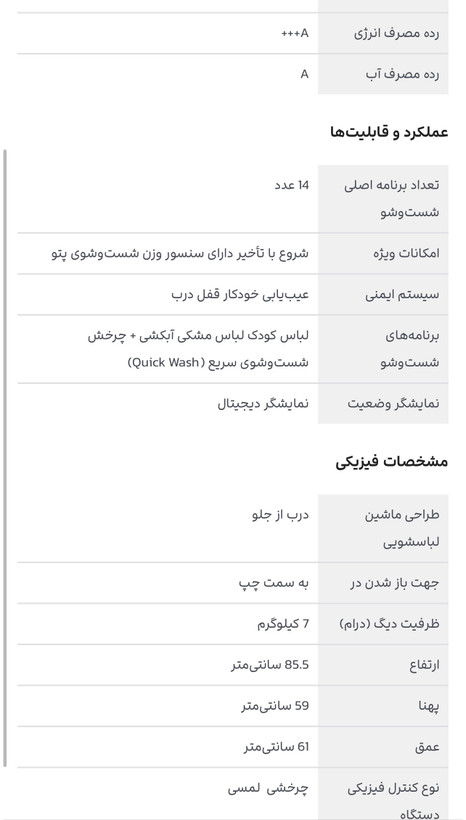 ماشین لباسشویی 7 کیلوگرم اتوماتیک آبسال مدل WBI7612-W