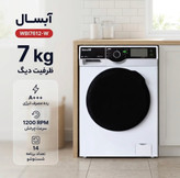 ماشین لباسشویی 7 کیلوگرم اتوماتیک آبسال مدل WBI7612-W