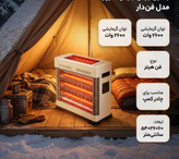 بخاری برقی فن دار جهان افروز جدید