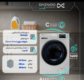 ماشین لباسشویی 9 کیلوگرم اتوماتیک دوو مدل LM-981S