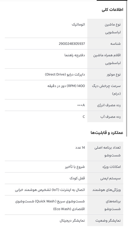 ماشین لباسشویی 9 کیلوگرم اتوماتیک دوو مدل LM-981S