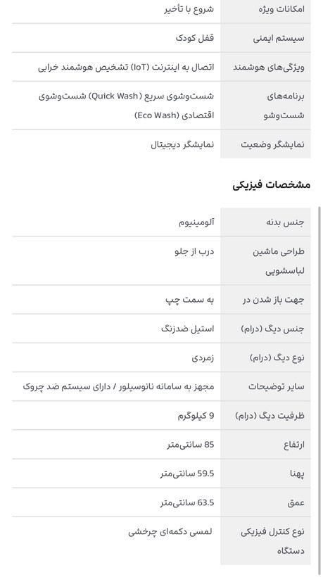 ماشین لباسشویی 9 کیلوگرم اتوماتیک دوو مدل LM-981S