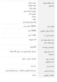 بخارشوی ام آر اس MRS001