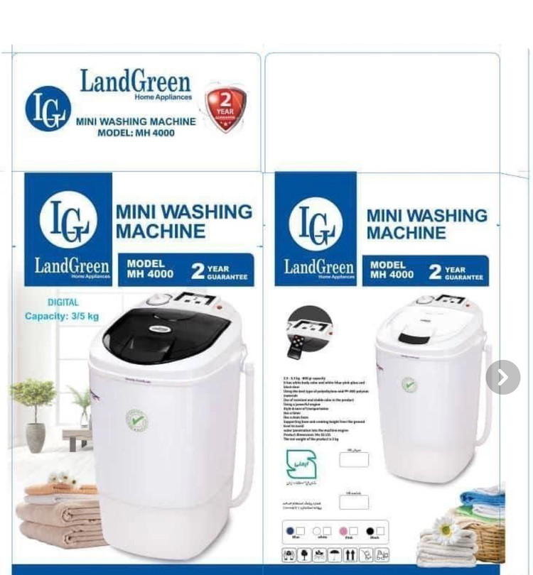 مینی واش land green مدل MH4000