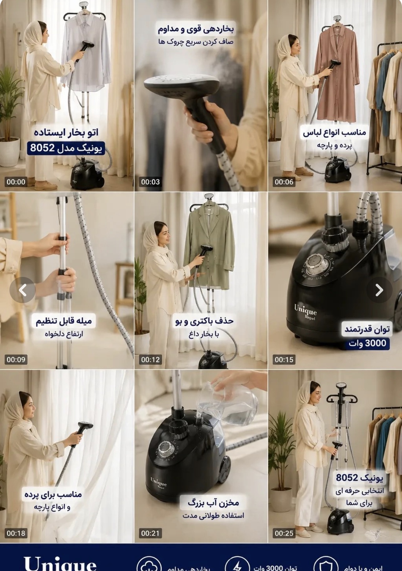 بخارگر یونیک اصلی مدل NO-8052 رنگ مشکی