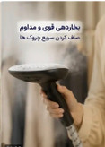بخارگر یونیک اصلی مدل NO-8052 رنگ مشکی
