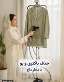 بخارگر یونیک اصلی مدل NO-8052 رنگ مشکی