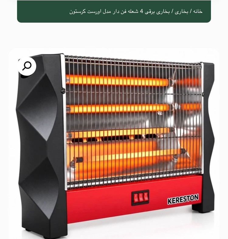 بخاری برقی کرستون4 شعله فن دار مدل اورست استاندارد