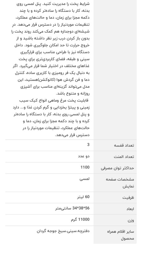 توستر سوپر لوکس ۶۰ لیتری مدل C427