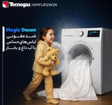 ماشین لباسشویی تکنو گاز مدل ۸۱۲ ظرفیت ۸ کیلوگرم دایرکت درایو ساخت امارات