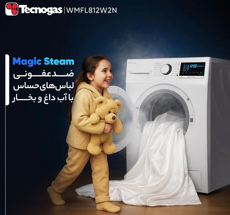 ماشین لباسشویی تکنو گاز مدل ۸۱۲ ظرفیت ۸ کیلوگرم دایرکت درایو ساخت امارات