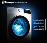 ماشین لباسشویی تکنو گاز مدل ۸۱۲ ظرفیت ۸ کیلوگرم دایرکت درایو ساخت امارات