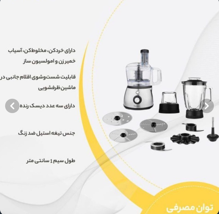 غذاساز تکنو مدل TE850 ظرفیت ۱.۲ لیتر استیل ضد زنگ