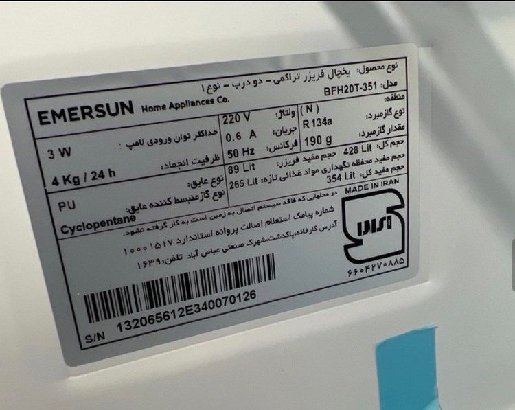 یخچال فریزر امرسان ٢٠ فوت 4کشو مدل T-351BFH20 دیفراست